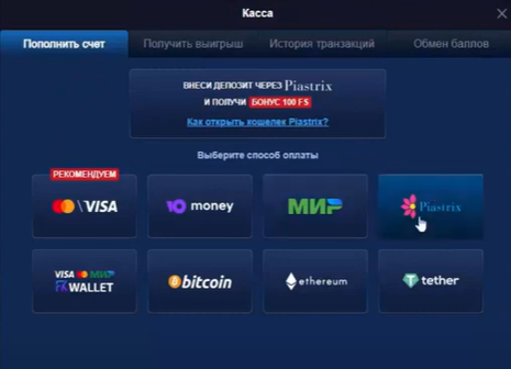 Пополнение в Lew casino и снятие средств